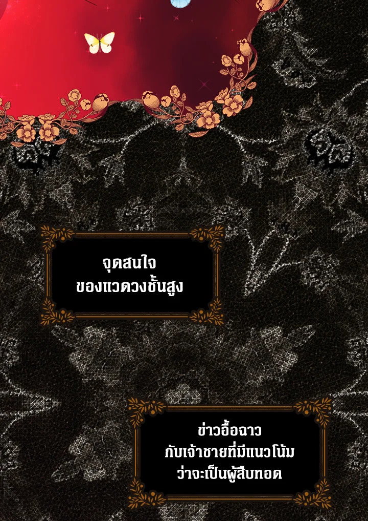 The Lady’s Secret 17 026